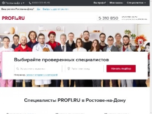 Скриншот главной страницы сайта rnd.profi.ru