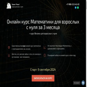 Скриншот главной страницы сайта rne-inc.com