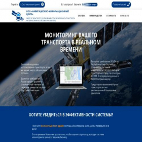 Скриншот главной страницы сайта rnic14.ru