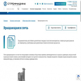 Скриншот главной страницы сайта rnp74.ru