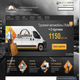Скриншот главной страницы сайта roadmiles.ru
