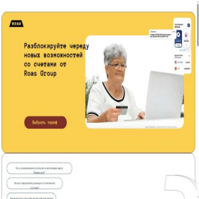 Скриншот главной страницы сайта roasgroup.ru