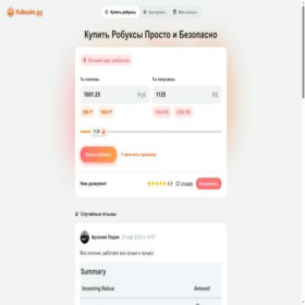 Скриншот главной страницы сайта robcoin.gg