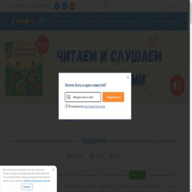 Скриншот главной страницы сайта robins.ru