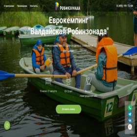 Скриншот главной страницы сайта robinzonada.org