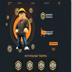 Скриншот главной страницы сайта robloxbuy.site