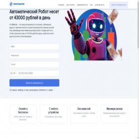 Скриншот главной страницы сайта robo-kuzn.me