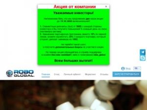 Скриншот главной страницы сайта roboglobal.ru
