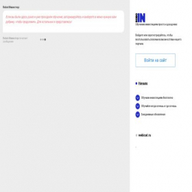 Скриншот главной страницы сайта roboin.ru