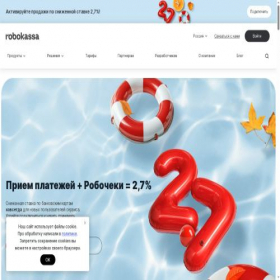 Скриншот главной страницы сайта robokassa.com