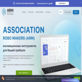 Скриншот главной страницы сайта robomakers.org