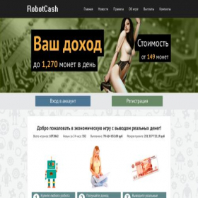 Скриншот главной страницы сайта robot-cash.mobi