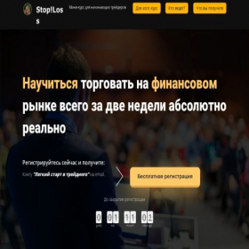 Скриншот главной страницы сайта robot-investments.ru