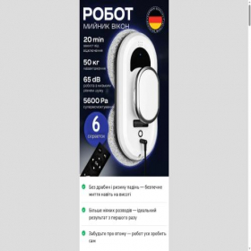 Скриншот главной страницы сайта robot-washer.oktrend.store