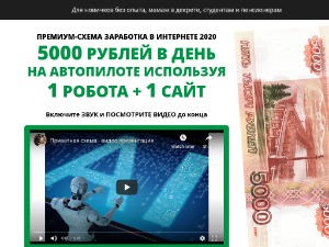 Скриншот главной страницы сайта robot5.ru