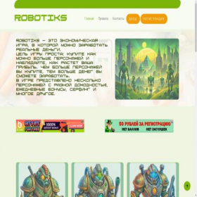 Скриншот главной страницы сайта robotiks.online