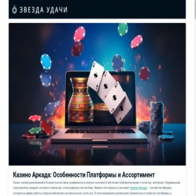 Скриншот главной страницы сайта robotinaico.com