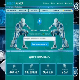 Скриншот главной страницы сайта robotminer.online