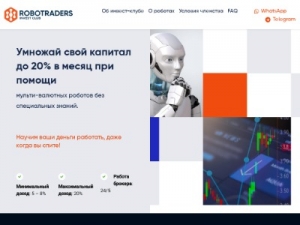 Скриншот главной страницы сайта robotraders.me