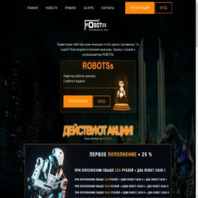 Скриншот главной страницы сайта robots.cash