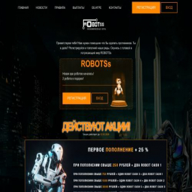 Скриншот главной страницы сайта robotss.one