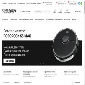 Скриншот главной страницы сайта roboty-pylesosy-v-spb.ru
