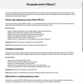 Скриншот главной страницы сайта robuxranger.ru