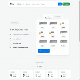 Скриншот главной страницы сайта roby.shop