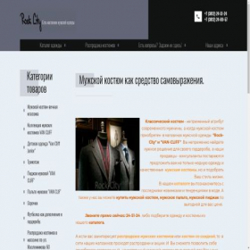 Скриншот главной страницы сайта rock-cityomsk.ru