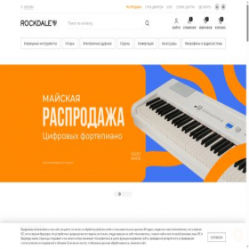 Скриншот главной страницы сайта rockdale.ru