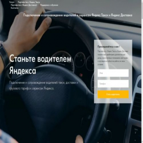 Скриншот главной страницы сайта rocket-taxi.ru