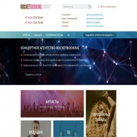 Скриншот главной страницы сайта rocketbooking.ru