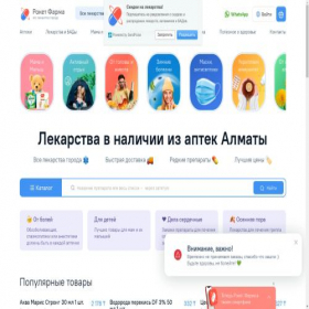 Скриншот главной страницы сайта rocketpharm.kz