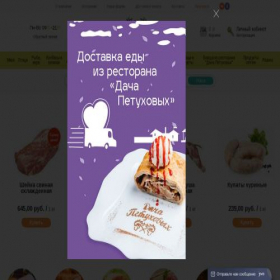 Скриншот главной страницы сайта rockgarret.ru