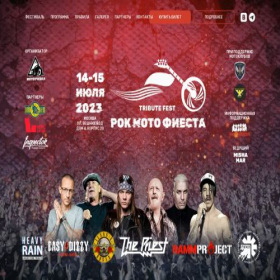 Скриншот главной страницы сайта rockmotofiesta.ru