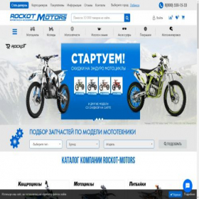 Скриншот главной страницы сайта rockot-motors.ru