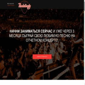 Скриншот главной страницы сайта rocksteady.space