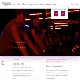 Скриншот главной страницы сайта rockthecycle.ru