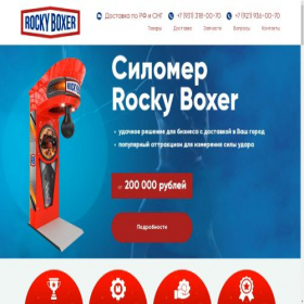 Скриншот главной страницы сайта rockyboxer.com