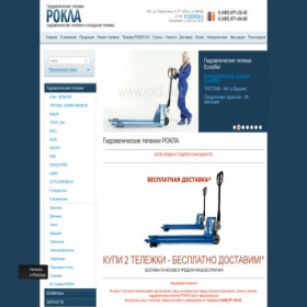Скриншот главной страницы сайта rocli.net