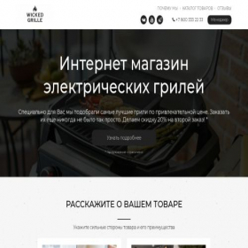 Скриншот главной страницы сайта roctovcrill.ru