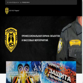 Скриншот главной страницы сайта rodikon.com