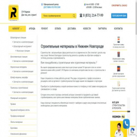 Скриншот главной страницы сайта rodmon.ru