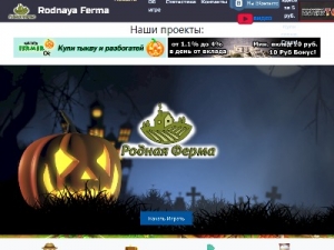 Скриншот главной страницы сайта rodnaya-ferma.fun