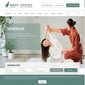Скриншот главной страницы сайта rodnik-altaya.com