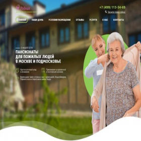 Скриншот главной страницы сайта rodnik-pansionat.ru
