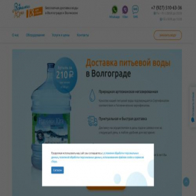 Скриншот главной страницы сайта rodnikiyuga.ru