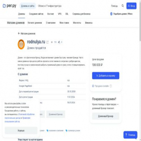 Скриншот главной страницы сайта rodnulya.ru