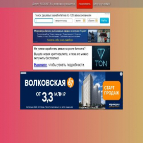 Скриншот главной страницы сайта rodonit.ru