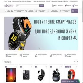 Скриншот главной страницы сайта roger.by